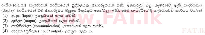 உள்ளூர் பாடத்திட்டம் : சாதாரண நிலை (சா/த) தகவல் தொடர்பாடல் தொழில்நுட்பம் - 2011 டிசம்பர் - தாள்கள் I (සිංහල மொழிமூலம்) 3 1