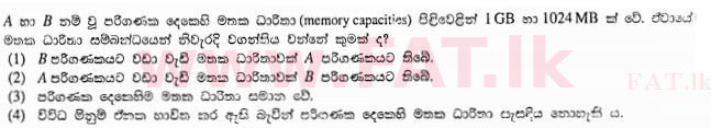 உள்ளூர் பாடத்திட்டம் : சாதாரண நிலை (சா/த) தகவல் தொடர்பாடல் தொழில்நுட்பம் - 2011 டிசம்பர் - தாள்கள் I (සිංහල மொழிமூலம்) 7 1