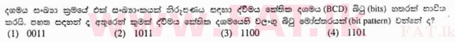 உள்ளூர் பாடத்திட்டம் : சாதாரண நிலை (சா/த) தகவல் தொடர்பாடல் தொழில்நுட்பம் - 2011 டிசம்பர் - தாள்கள் I (සිංහල மொழிமூலம்) 9 1