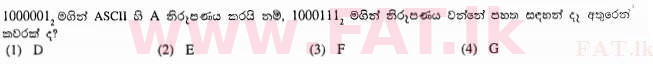 உள்ளூர் பாடத்திட்டம் : சாதாரண நிலை (சா/த) தகவல் தொடர்பாடல் தொழில்நுட்பம் - 2011 டிசம்பர் - தாள்கள் I (සිංහල மொழிமூலம்) 10 1