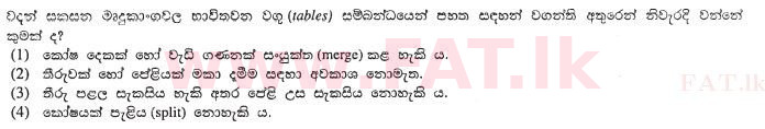 உள்ளூர் பாடத்திட்டம் : சாதாரண நிலை (சா/த) தகவல் தொடர்பாடல் தொழில்நுட்பம் - 2011 டிசம்பர் - தாள்கள் I (සිංහල மொழிமூலம்) 17 1