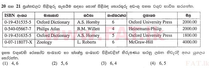 உள்ளூர் பாடத்திட்டம் : சாதாரண நிலை (சா/த) தகவல் தொடர்பாடல் தொழில்நுட்பம் - 2011 டிசம்பர் - தாள்கள் I (සිංහල மொழிமூலம்) 20 1