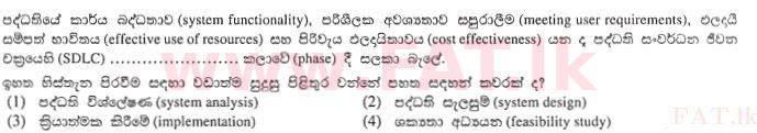 உள்ளூர் பாடத்திட்டம் : சாதாரண நிலை (சா/த) தகவல் தொடர்பாடல் தொழில்நுட்பம் - 2011 டிசம்பர் - தாள்கள் I (සිංහල மொழிமூலம்) 28 1