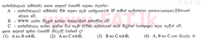National Syllabus : Ordinary Level (O/L) Information & Communication Technology ICT - 2011 December - Paper I (සිංහල Medium) 32 1