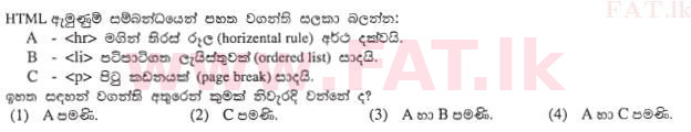 உள்ளூர் பாடத்திட்டம் : சாதாரண நிலை (சா/த) தகவல் தொடர்பாடல் தொழில்நுட்பம் - 2011 டிசம்பர் - தாள்கள் I (සිංහල மொழிமூலம்) 37 1
