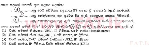 National Syllabus : Ordinary Level (O/L) Information & Communication Technology ICT - 2011 December - Paper I (සිංහල Medium) 39 1