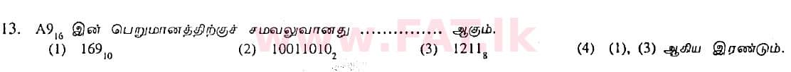 உள்ளூர் பாடத்திட்டம் : சாதாரண நிலை (சா/த) தகவல் தொடர்பாடல் தொழில்நுட்பம் - 2008 டிசம்பர் - தாள்கள் I (தமிழ் மொழிமூலம்) 13 1