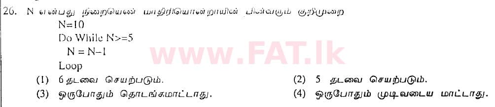 உள்ளூர் பாடத்திட்டம் : சாதாரண நிலை (சா/த) தகவல் தொடர்பாடல் தொழில்நுட்பம் - 2008 டிசம்பர் - தாள்கள் I (தமிழ் மொழிமூலம்) 26 1