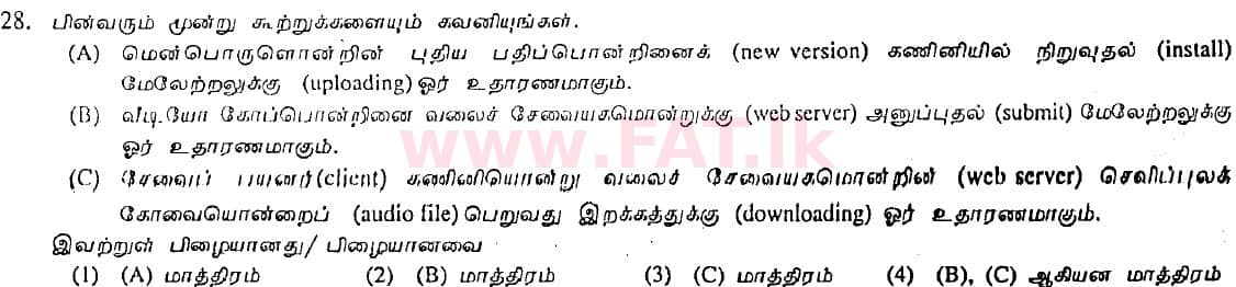 உள்ளூர் பாடத்திட்டம் : சாதாரண நிலை (சா/த) தகவல் தொடர்பாடல் தொழில்நுட்பம் - 2008 டிசம்பர் - தாள்கள் I (தமிழ் மொழிமூலம்) 28 1