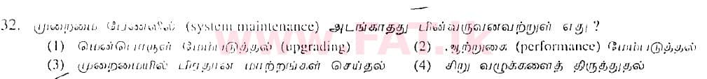 உள்ளூர் பாடத்திட்டம் : சாதாரண நிலை (சா/த) தகவல் தொடர்பாடல் தொழில்நுட்பம் - 2008 டிசம்பர் - தாள்கள் I (தமிழ் மொழிமூலம்) 32 1