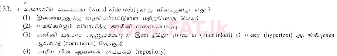 உள்ளூர் பாடத்திட்டம் : சாதாரண நிலை (சா/த) தகவல் தொடர்பாடல் தொழில்நுட்பம் - 2008 டிசம்பர் - தாள்கள் I (தமிழ் மொழிமூலம்) 33 1