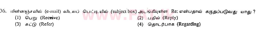 உள்ளூர் பாடத்திட்டம் : சாதாரண நிலை (சா/த) தகவல் தொடர்பாடல் தொழில்நுட்பம் - 2008 டிசம்பர் - தாள்கள் I (தமிழ் மொழிமூலம்) 36 1