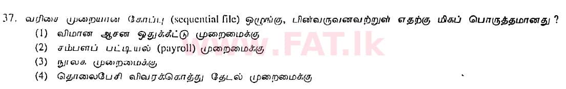 உள்ளூர் பாடத்திட்டம் : சாதாரண நிலை (சா/த) தகவல் தொடர்பாடல் தொழில்நுட்பம் - 2008 டிசம்பர் - தாள்கள் I (தமிழ் மொழிமூலம்) 37 1