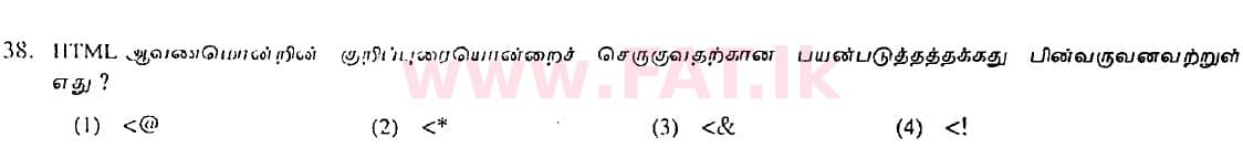 உள்ளூர் பாடத்திட்டம் : சாதாரண நிலை (சா/த) தகவல் தொடர்பாடல் தொழில்நுட்பம் - 2008 டிசம்பர் - தாள்கள் I (தமிழ் மொழிமூலம்) 38 1