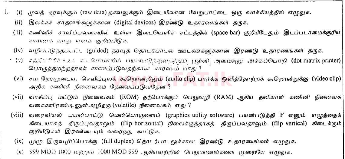 உள்ளூர் பாடத்திட்டம் : சாதாரண நிலை (சா/த) தகவல் தொடர்பாடல் தொழில்நுட்பம் - 2008 டிசம்பர் - தாள்கள் II (தமிழ் மொழிமூலம்) 1 1