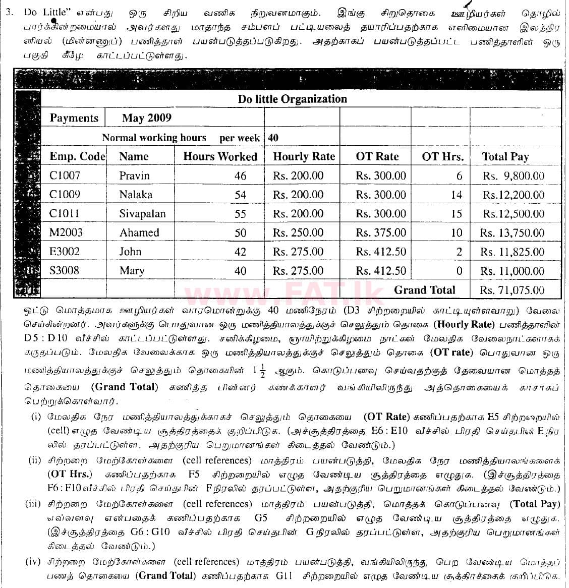 National Syllabus : Ordinary Level (O/L) Information & Communication Technology ICT - 2009 December - Paper II (தமிழ் Medium) 3 1