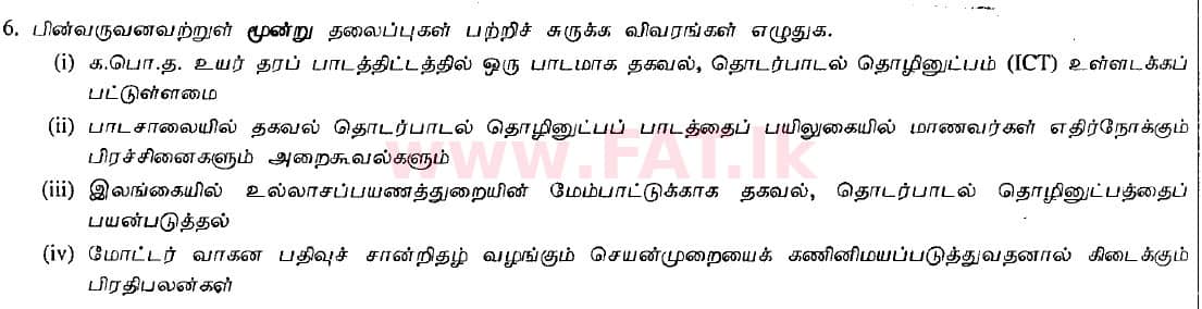 National Syllabus : Ordinary Level (O/L) Information & Communication Technology ICT - 2009 December - Paper II (தமிழ் Medium) 6 1