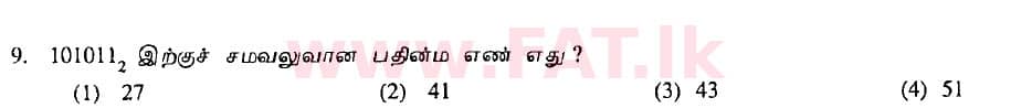 உள்ளூர் பாடத்திட்டம் : சாதாரண நிலை (சா/த) தகவல் தொடர்பாடல் தொழில்நுட்பம் - 2009 டிசம்பர் - தாள்கள் I (தமிழ் மொழிமூலம்) 9 1
