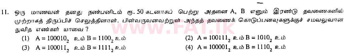 உள்ளூர் பாடத்திட்டம் : சாதாரண நிலை (சா/த) தகவல் தொடர்பாடல் தொழில்நுட்பம் - 2009 டிசம்பர் - தாள்கள் I (தமிழ் மொழிமூலம்) 11 1