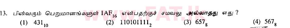 உள்ளூர் பாடத்திட்டம் : சாதாரண நிலை (சா/த) தகவல் தொடர்பாடல் தொழில்நுட்பம் - 2009 டிசம்பர் - தாள்கள் I (தமிழ் மொழிமூலம்) 13 1