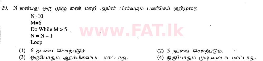 உள்ளூர் பாடத்திட்டம் : சாதாரண நிலை (சா/த) தகவல் தொடர்பாடல் தொழில்நுட்பம் - 2009 டிசம்பர் - தாள்கள் I (தமிழ் மொழிமூலம்) 29 1