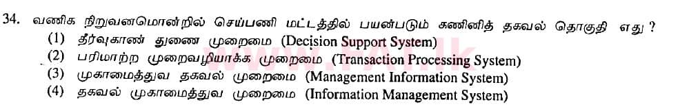 உள்ளூர் பாடத்திட்டம் : சாதாரண நிலை (சா/த) தகவல் தொடர்பாடல் தொழில்நுட்பம் - 2009 டிசம்பர் - தாள்கள் I (தமிழ் மொழிமூலம்) 34 1