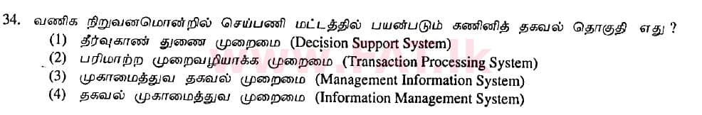 National Syllabus : Ordinary Level (O/L) Information & Communication Technology ICT - 2009 December - Paper I (தமிழ் Medium) 34 1