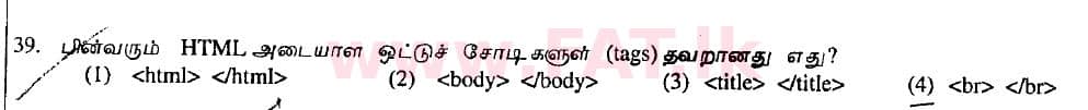 உள்ளூர் பாடத்திட்டம் : சாதாரண நிலை (சா/த) தகவல் தொடர்பாடல் தொழில்நுட்பம் - 2009 டிசம்பர் - தாள்கள் I (தமிழ் மொழிமூலம்) 39 1