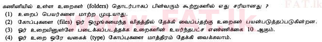 National Syllabus : Ordinary Level (O/L) Information & Communication Technology ICT - 2012 December - Paper I (தமிழ் Medium) 13 1