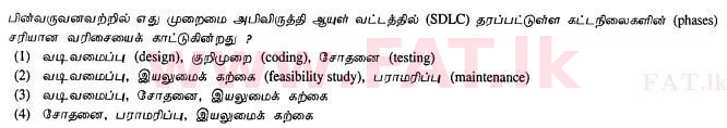 National Syllabus : Ordinary Level (O/L) Information & Communication Technology ICT - 2012 December - Paper I (தமிழ் Medium) 32 1