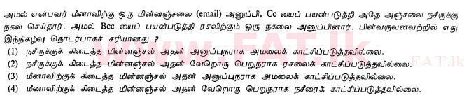 National Syllabus : Ordinary Level (O/L) Information & Communication Technology ICT - 2012 December - Paper I (தமிழ் Medium) 35 1