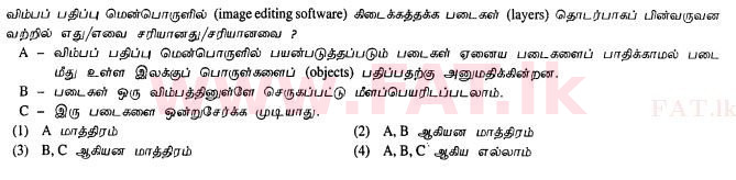 உள்ளூர் பாடத்திட்டம் : சாதாரண நிலை (சா/த) தகவல் தொடர்பாடல் தொழில்நுட்பம் - 2012 டிசம்பர் - தாள்கள் I (தமிழ் மொழிமூலம்) 36 1