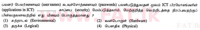 National Syllabus : Ordinary Level (O/L) Information & Communication Technology ICT - 2012 December - Paper I (தமிழ் Medium) 38 1