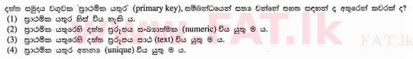உள்ளூர் பாடத்திட்டம் : சாதாரண நிலை (சா/த) தகவல் தொடர்பாடல் தொழில்நுட்பம் - 2012 டிசம்பர் - தாள்கள் I (සිංහල மொழிமூலம்) 24 1