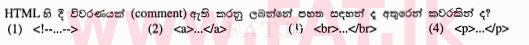 உள்ளூர் பாடத்திட்டம் : சாதாரண நிலை (சா/த) தகவல் தொடர்பாடல் தொழில்நுட்பம் - 2012 டிசம்பர் - தாள்கள் I (සිංහල மொழிமூலம்) 28 1