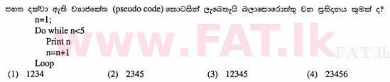 உள்ளூர் பாடத்திட்டம் : சாதாரண நிலை (சா/த) தகவல் தொடர்பாடல் தொழில்நுட்பம் - 2012 டிசம்பர் - தாள்கள் I (සිංහල மொழிமூலம்) 31 1
