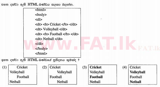 உள்ளூர் பாடத்திட்டம் : சாதாரண நிலை (சா/த) தகவல் தொடர்பாடல் தொழில்நுட்பம் - 2012 டிசம்பர் - தாள்கள் I (සිංහල மொழிமூலம்) 34 1