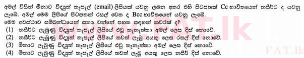 உள்ளூர் பாடத்திட்டம் : சாதாரண நிலை (சா/த) தகவல் தொடர்பாடல் தொழில்நுட்பம் - 2012 டிசம்பர் - தாள்கள் I (සිංහල மொழிமூலம்) 35 1