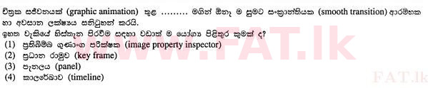 உள்ளூர் பாடத்திட்டம் : சாதாரண நிலை (சா/த) தகவல் தொடர்பாடல் தொழில்நுட்பம் - 2012 டிசம்பர் - தாள்கள் I (සිංහල மொழிமூலம்) 37 1