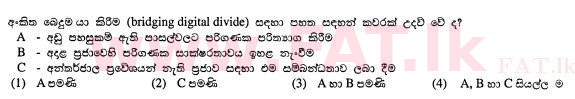உள்ளூர் பாடத்திட்டம் : சாதாரண நிலை (சா/த) தகவல் தொடர்பாடல் தொழில்நுட்பம் - 2012 டிசம்பர் - தாள்கள் I (සිංහල மொழிமூலம்) 39 1