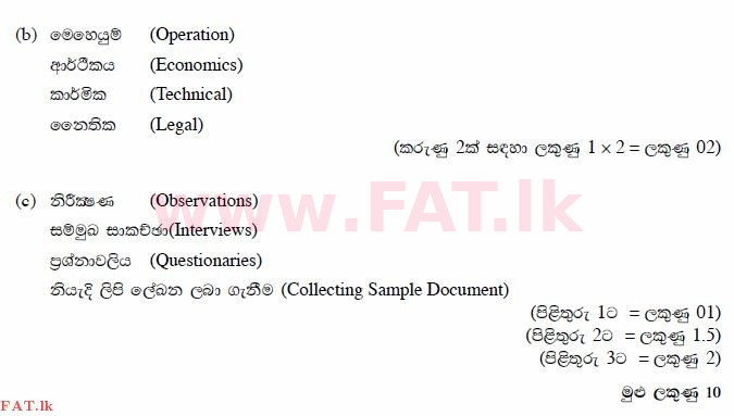 உள்ளூர் பாடத்திட்டம் : சாதாரண நிலை (சா/த) தகவல் தொடர்பாடல் தொழில்நுட்பம் - 2012 டிசம்பர் - தாள்கள் II (සිංහල மொழிமூலம்) 7 1492