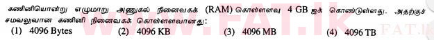 உள்ளூர் பாடத்திட்டம் : சாதாரண நிலை (சா/த) தகவல் தொடர்பாடல் தொழில்நுட்பம் - 2013 டிசம்பர் - தாள்கள் I (தமிழ் மொழிமூலம்) 4 1