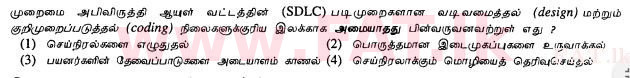National Syllabus : Ordinary Level (O/L) Information & Communication Technology ICT - 2013 December - Paper I (தமிழ் Medium) 20 1