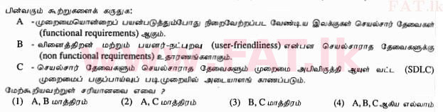 දේශීය විෂය නිර්දේශය : සාමාන්‍ය පෙළ (O/L) තොරතුරු හා සන්නිවේදන තාක්ෂණය (ICT) - 2013 දෙසැම්බර් - ප්‍රශ්න පත්‍රය I (தமிழ் මාධ්‍යය) 32 1