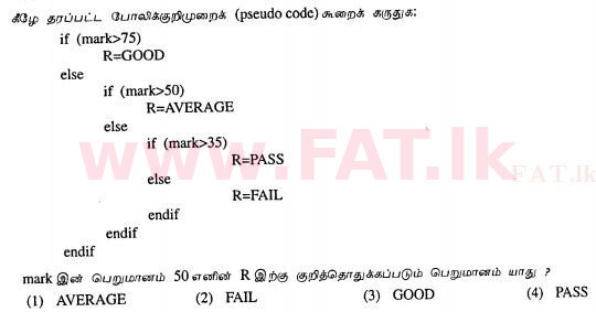 දේශීය විෂය නිර්දේශය : සාමාන්‍ය පෙළ (O/L) තොරතුරු හා සන්නිවේදන තාක්ෂණය (ICT) - 2013 දෙසැම්බර් - ප්‍රශ්න පත්‍රය I (தமிழ் මාධ්‍යය) 38 1