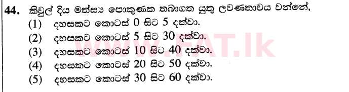 දේශීය විෂය නිර්දේශය : උසස් පෙළ (A/L) ජෛව සම්පත් තාක්ෂණවේදය - 2020 ඔක්තෝබර් - ප්‍රශ්න පත්‍රය I (නව / පැරණි විෂය නිර්දේශය) (සිංහල මාධ්‍යය) 44 1