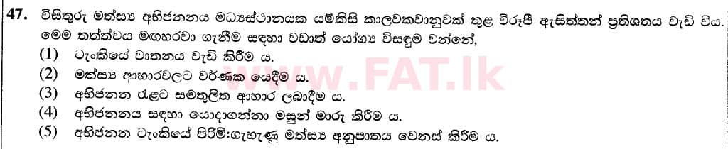 දේශීය විෂය නිර්දේශය : උසස් පෙළ (A/L) ජෛව සම්පත් තාක්ෂණවේදය - 2020 ඔක්තෝබර් - ප්‍රශ්න පත්‍රය I (නව / පැරණි විෂය නිර්දේශය) (සිංහල මාධ්‍යය) 47 1