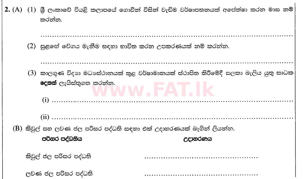 National Syllabus : Advanced Level (A/L) Bio Resource Technology - 2020 October - Paper II (New / Old Syllabus) (සිංහල Medium) 2 1