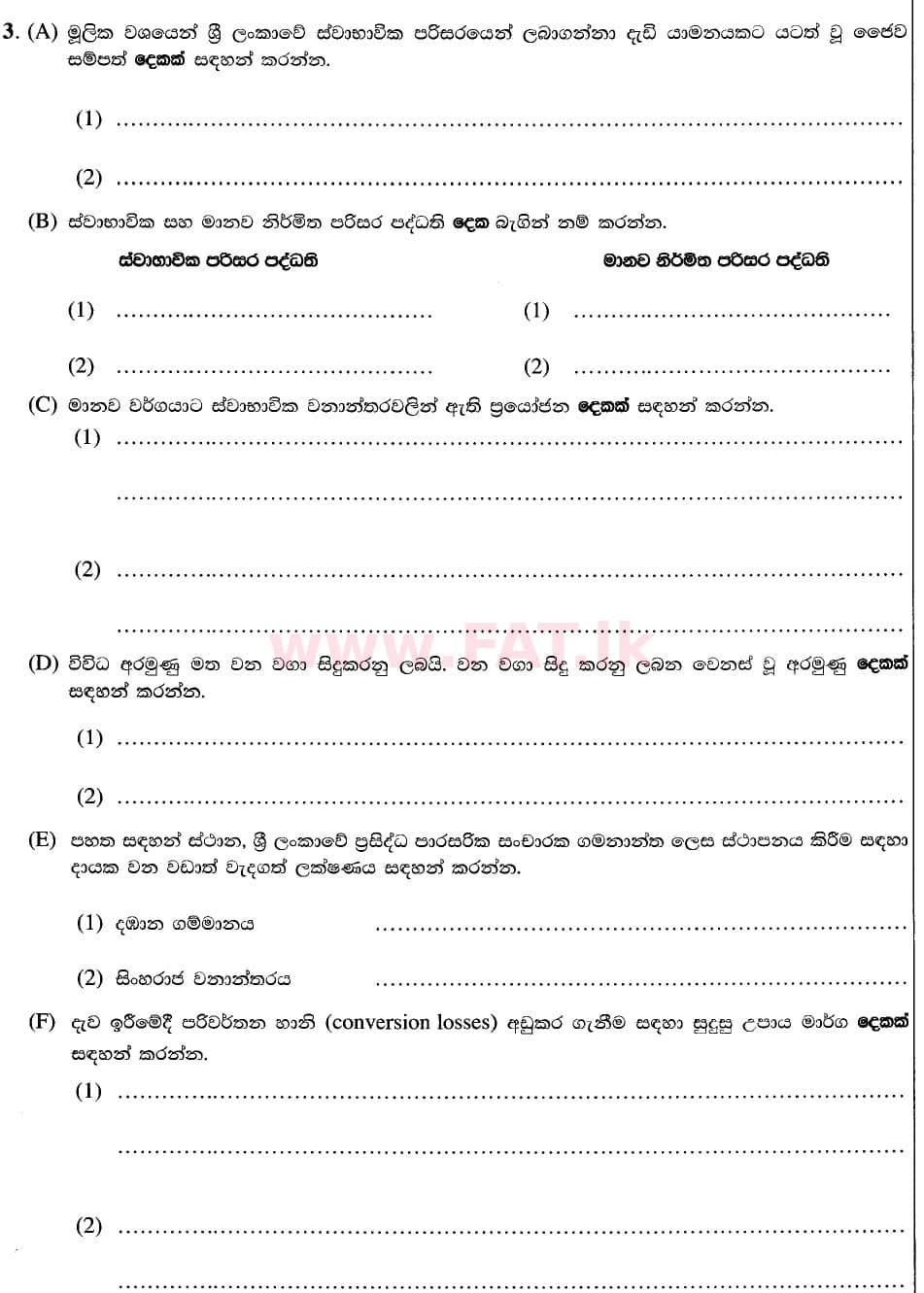National Syllabus : Advanced Level (A/L) Bio Resource Technology - 2020 October - Paper II (New / Old Syllabus) (සිංහල Medium) 3 1