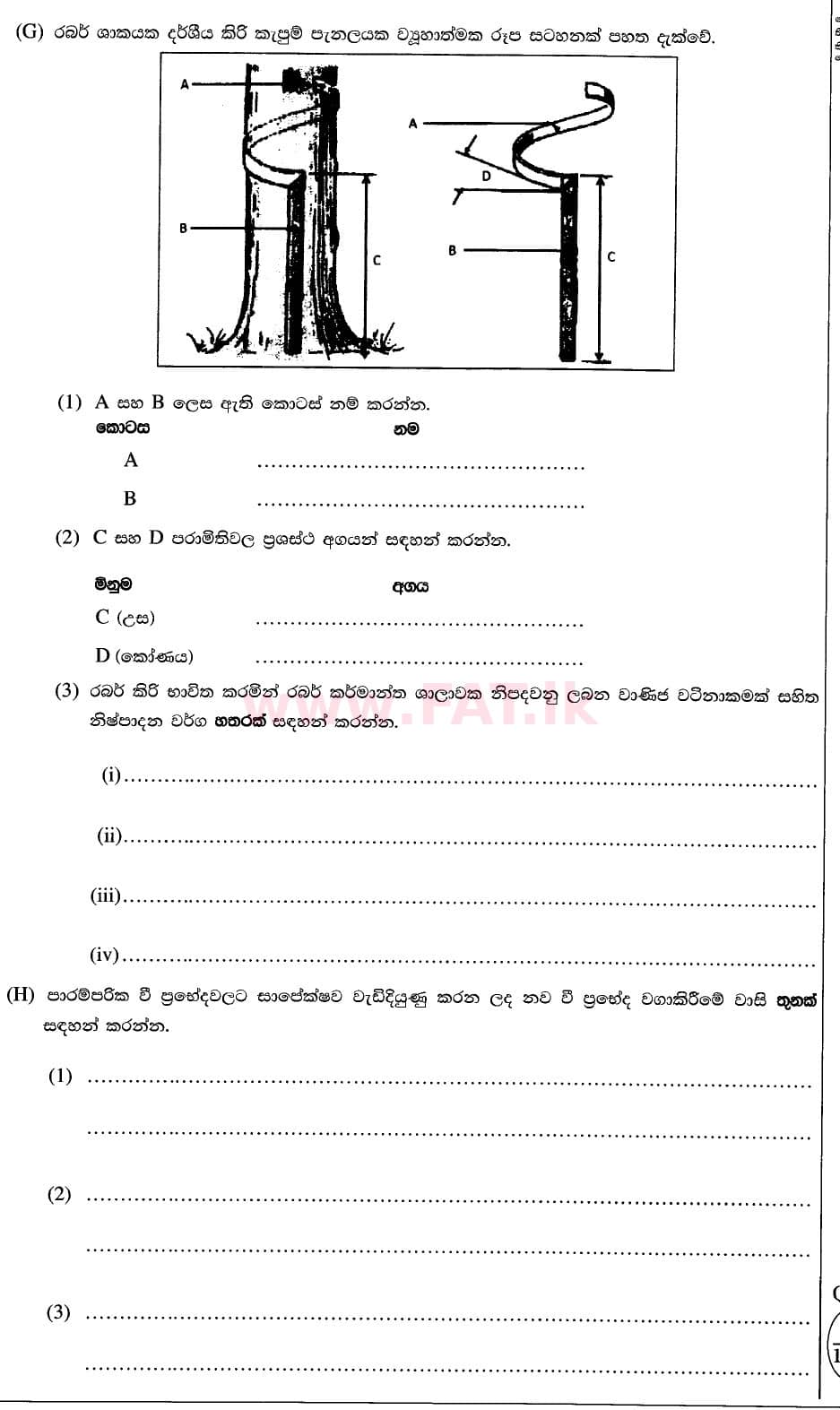 National Syllabus : Advanced Level (A/L) Bio Resource Technology - 2020 October - Paper II (New / Old Syllabus) (සිංහල Medium) 3 2